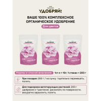 Сухое органическое для цветов Zema 1кг UDO1013