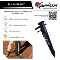 Приспособление для посадки стоя рассады KAMIKAZE PULMIPLANT с усиленным наконечником 2433