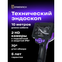 Видеоэндоскоп Ermenrich (Эрменрих) Seek VE70, фиолетовый 83840