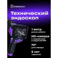 Видеоэндоскоп Ermenrich (Эрменрих) Seek VE40, фиолетовый 83837