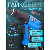 Гайковерт ударный электрический Forsage 1010W F-WT03071(60033)