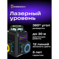 Лазерный уровень Ermenrich (Эрменрих) LV50 PRO, фиолетовый 84086