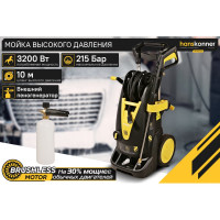 Мойка высокого давления Hanskonner HPW9231I