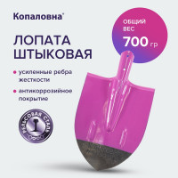 Лопата штыковая Копаловна рельсовая сталь 8025174