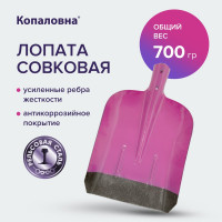 Лопата совковая Копаловна рельсовая сталь 8025178