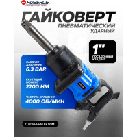 Пневмогайковерт ударный с длинным валом Forsage реверсом и регулировкой усилия 1'' (2700Hм) F-RP7485(50504)