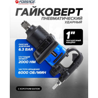 Пневмогайковерт ударный с коротким валом Forsage реверсом и регулировкой усилия 1''  (2000Hм) F-RP7463(50502)