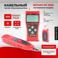 Кабель тестер/трассоискатель Noyafa NF-308S