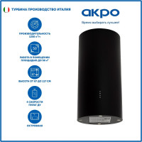 Вытяжка AKPO WK-10 Balmera 40 см черный 3083