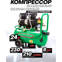 Компрессор поршневой с прямым приводом Rockforce 2 цилиндра,безмасляный RF-BM20/24 OIL FREE(59214)