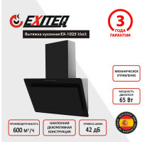 Вытяжка кухонная Exiteq EX-1025 black E10108