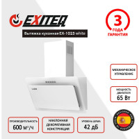 Вытяжка кухонная Exiteq EX-1025 white E10135