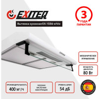 Вытяжка кухонная Exiteq EX-1056 white E10124