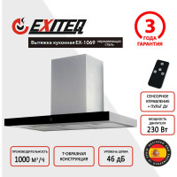 Вытяжка кухонная Exiteq EX-1069 E10122