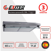 Вытяжка кухонная Exiteq EX-1056 inox E10123
