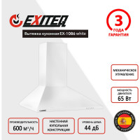 Вытяжка кухонная Exiteq EX-1086 white E10127