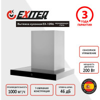 Вытяжка кухонная Exiteq EX-1096 inox E10126