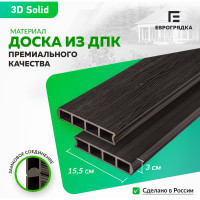 Комплект из 4-х 3D-досок ДПК Еврогрядка 750x150x30 для грядок и клумб EGD075-155ven-3D