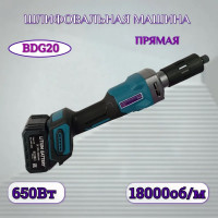 Прямая аккумуляторная шлифовальная машина AktiTool BDG20 (3 / 6 мм, 20 В, 2 Li-ion аккум. 4000 mAh) 102110