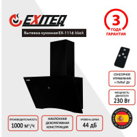 Вытяжка кухонная Exiteq EX-1116 black E10117