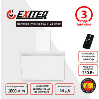 Вытяжка кухонная Exiteq EX-1126 white E10121