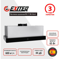 Вытяжка кухонная Exiteq EX-1136 E10110