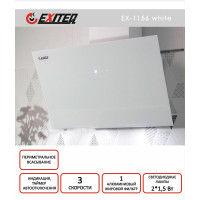Вытяжка кухонная Exiteq EX-1156 white E10113