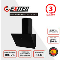 Вытяжка кухонная Exiteq EX-1156 black E10107