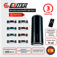 Вытяжка кухонная Exiteq EX-1306 black E10159