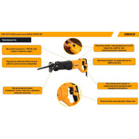 Сабельная пила DEKO DKRS1300 085-1075