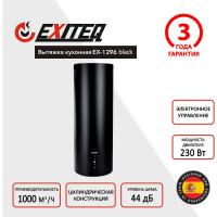 Вытяжка кухонная Exiteq EX-1296 black E10156