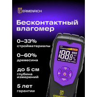 Датчик влажности Ermenrich (Эрменрих) Wett MW40, фиолетовый 83821