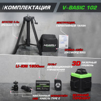 Лазерный уровень HIBIRU V-Basic со штативом 4002
