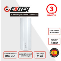 Вытяжка кухонная Exiteq EX-1296 white E10155