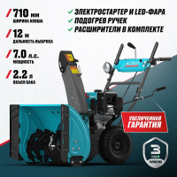 Снегоуборочная машина ALTECO SBG 724 Pro 59927