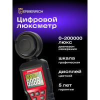 Цифровой люксметр Ermenrich (Эрменрих) Seek MX20 82976