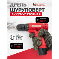 Дрель-шуруповерт аккумуляторная Forcekraft 12V, 1.2Ah, 30Нм, патрон 0.8-10 мм FK-CDA12V Li-ion(61278)