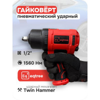 Гайковерт пневматический ударный eqtree 1/2 1560Нм PT1256 В0000000203438