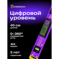 Цифровой уровень Ermenrich (Эрменрих) Verk LY40, фиолетовый 83827