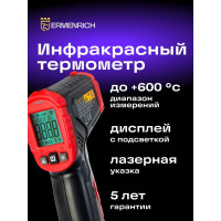 Инфракрасный термометр Ermenrich (Эрменрих) Seek FR20 82956