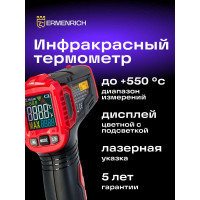 Инфракрасный термометр Ermenrich (Эрменрих) Seek FR40 82957