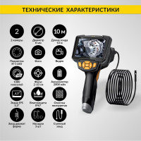 Видеоэндоскоп промышленный iCartool 4.3", 1Мп, 2 камеры, 1280x720, 10м, 8 мм сменный зонд IC-V112A-10