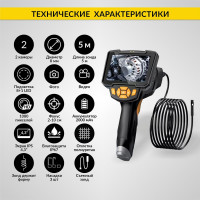 Видеоэндоскоп промышленный iCartool 5 метров, 2 камеры, 4.3", 1Мп, 1280х720, 8 мм сменный зонд IC-V112A-5
