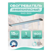 Обогреватель инфракрасный панельный ILIKPRO IP54 1,5 кВт SWD-1500