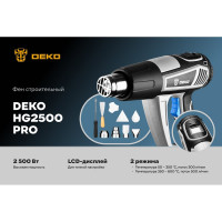 Фен строительный DEKO HG2500 PRO в кейсе, с LCD дисплеем, 2500 Вт 085-1131