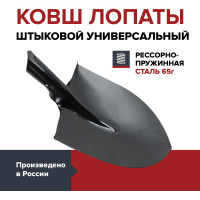 Ковш штыковой лопаты Fachmann garten 05.077