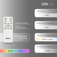Люстра с пультом Citilux Джемини LED RGB Хром CL229261E