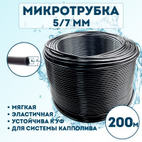 Микротрубка Профитт черная, 5x7 мм, 200 м 1892709