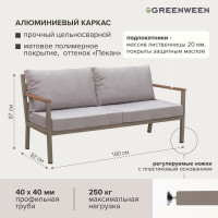 Уличный диван GreenWeen SANTORINI, каркас цвет PECAN, подушки рогожка цвет BAHAMA ASH, подлокотники дерево GW-AL-SANT-SOFA-1800P