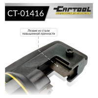 Гидравлический ручной резчик арматуры Car-tool 4-16 мм CT-0416